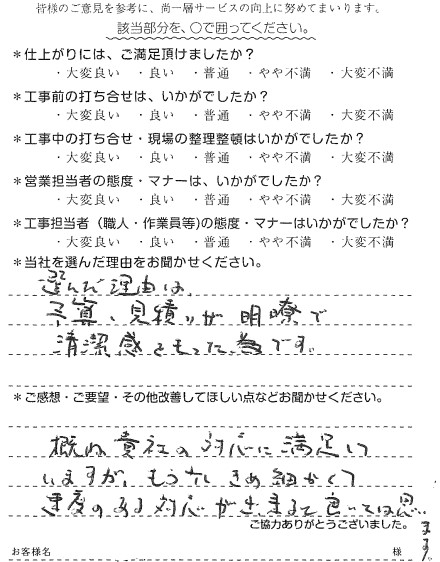 Y様　外壁塗装、屋根葺き替え、ﾍﾞﾗﾝﾀﾞ防水　桑原.jpg